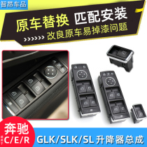 Apply MerceBenz C180GLK300E260 SLK SL R-rated glass lifter switch window button button