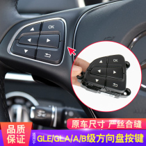 Applicable Benz ML A B level GL450 GLE GLS Multi-functional steering wheel button Verbolt V level control button