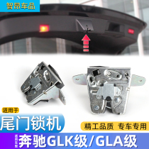 Apply Mercedes GLK260 glk300 GLA200 gla220 gla220 lock block tail door lock block lock machine