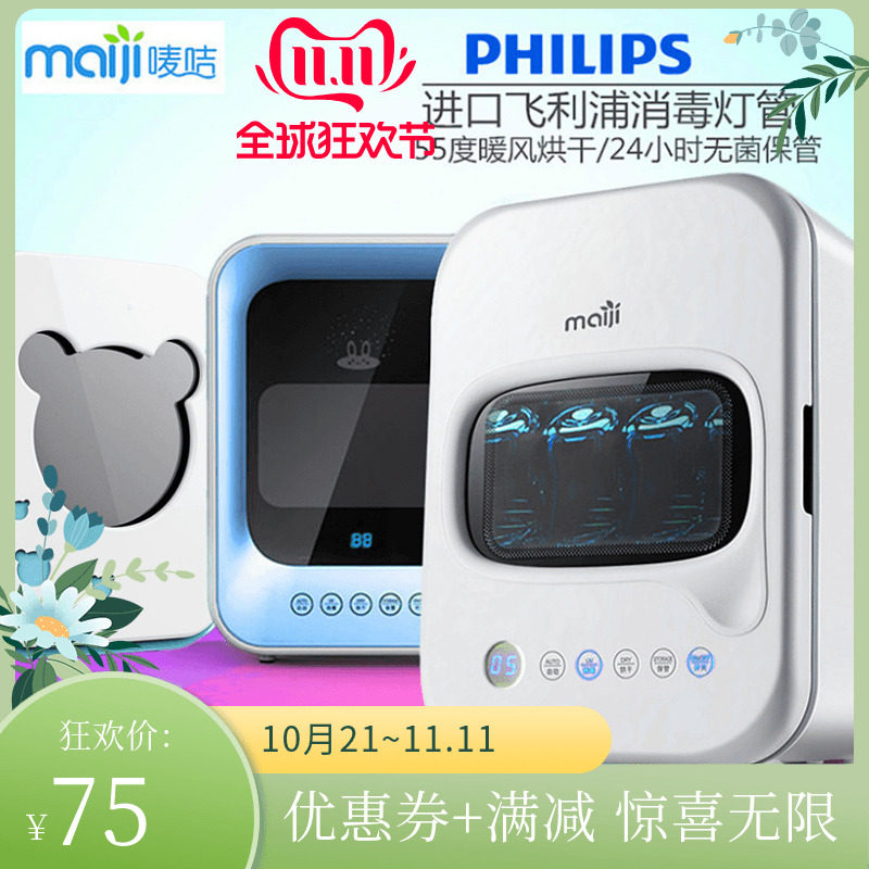 Baby bottle sterilizer with dryer two-in-one UV disinfection cabinet pot baby toy underwear sterilization