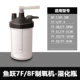 Fish Yue Original 7f/8f Wet Bottle