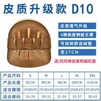 Кортикальная модель D10 [шириной 27 см+теплая бархатная площадка+представлена ​​на термическом магнитном подушечке Toballin]