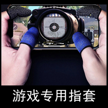 Game Eating Chicken Fingertips Ultra Slim Eat Chicken Theorist Kingmaker Breathable Glory Slip Thin Touch Screen Non-slip Electric Race Anti-Sweat Fingers