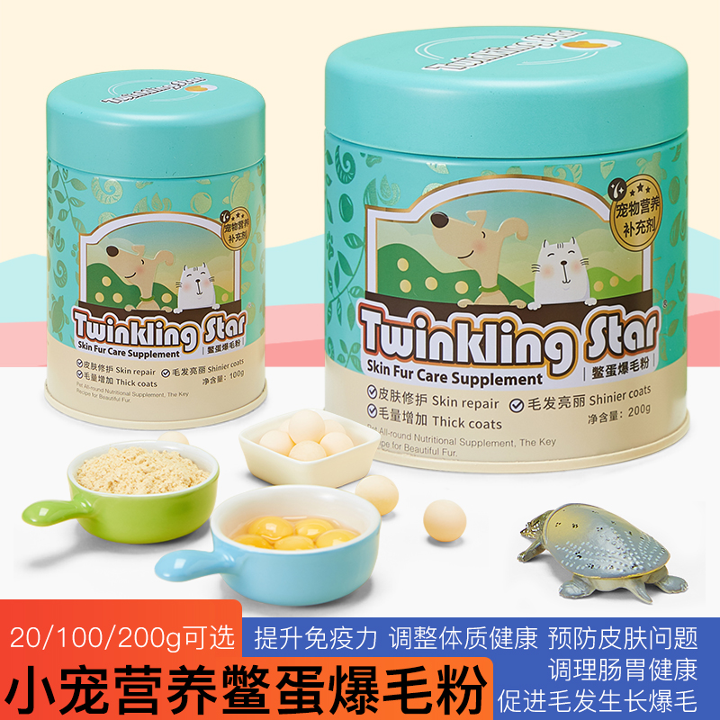 Beetle egg explosive powder Pet Rabbit cat dog hair powder explosive artifact boosts suffocation powder to prevent the hair of the cat