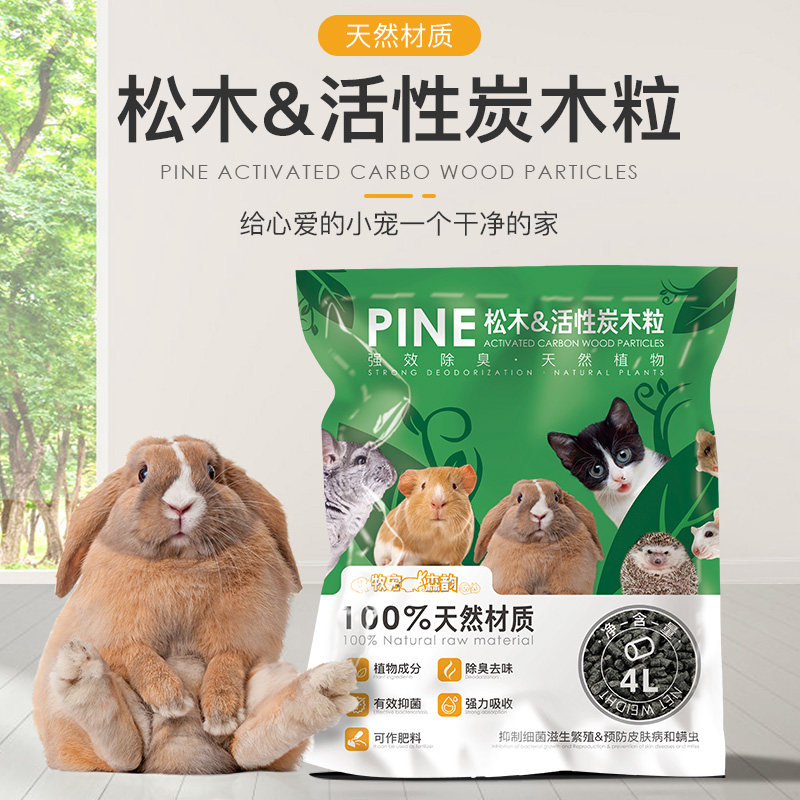 Pet rabbit supplies activated carbon in addition to high quality pine smelly wood particles cat dog to smell super absorbent cushion material