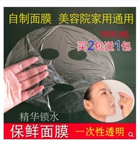 Питательная лечебная ночная маленькая маска для лица для интимного использования