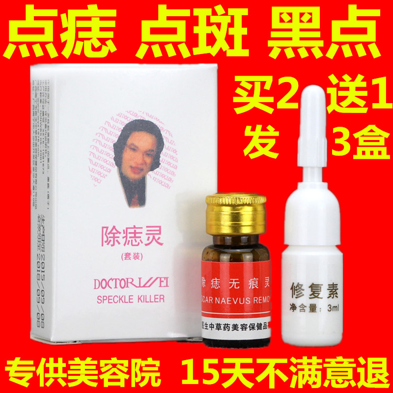 Point MOLE Mole Drops for Mole Drops Without Mark of Mole Black Mole Spotted water Dispatches Mole Cream Freckle Freckle Products God Instrumental Pen