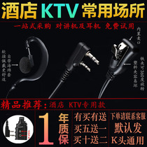 Intercom speaker headset K-head universal high-end original walkie-talkie handset wire Guotong headset accessories