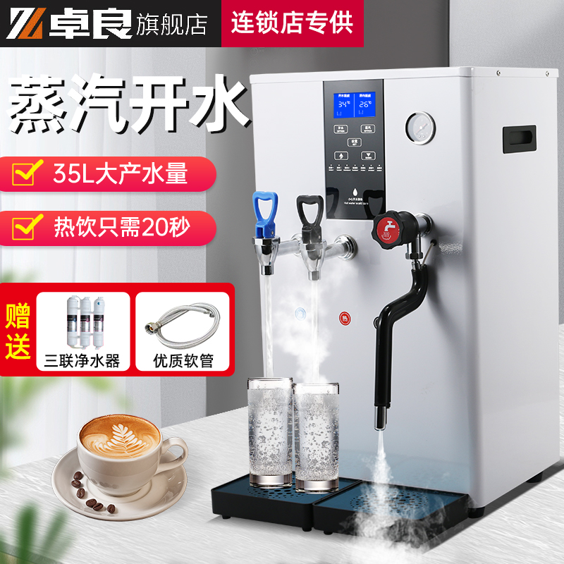 Zhuli steam bubble machine commercial steam boiler automatic water boiler milk tea heating milk tea shop steam