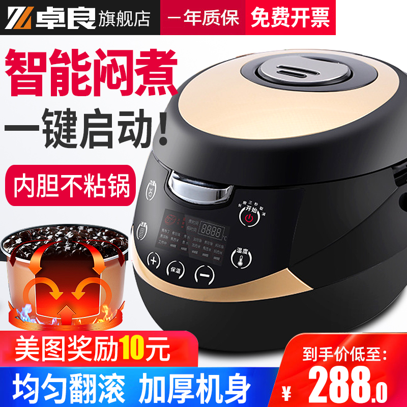 Zhuoliang pearl pot milk tea shop special business with boiled pearl pot smart large-capacity automatic boiled sago taro balls