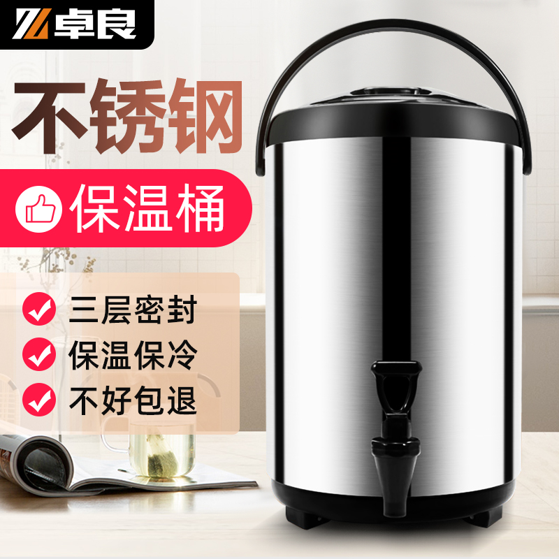 Zhuoliang stainless steel thermal insulation milk tea bucket commercial milk tea shop large-capacity 12L hot and cold double-layer 8L stall soy milk bucket