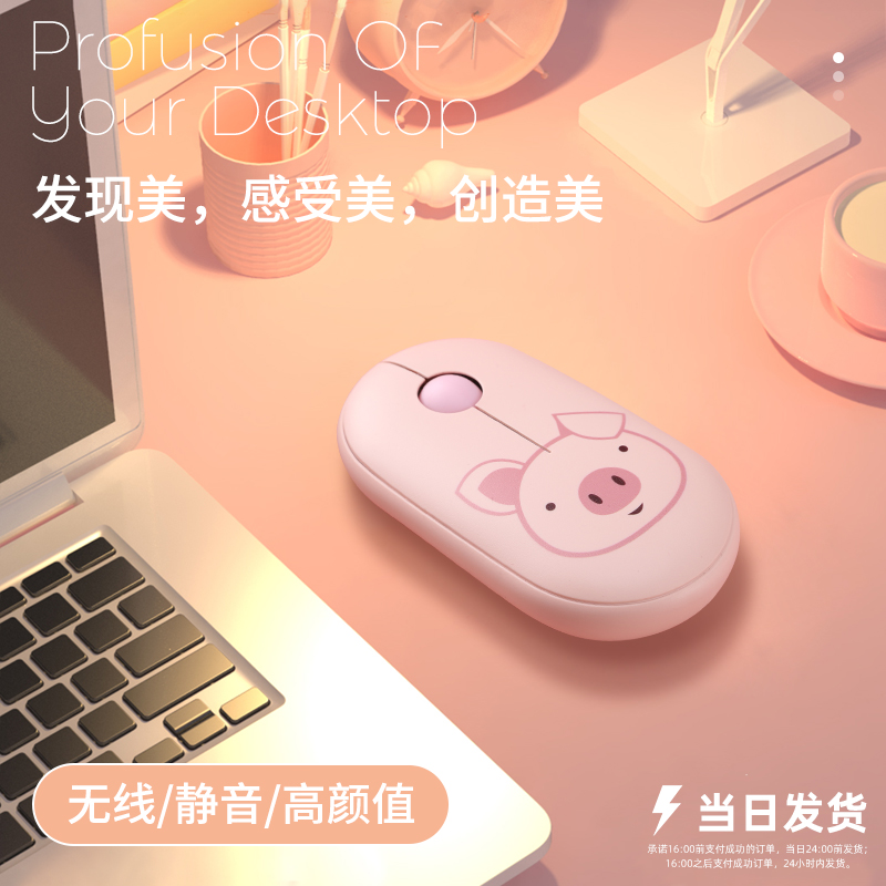 Cartoon Cute Wireless Mouse Mute Mini Rechargeable Girl Bluetooth Boys Office Ultra Slim Fit for Apple Xiaomi Laptop Desktop Computer Student Couple Business Daily Office