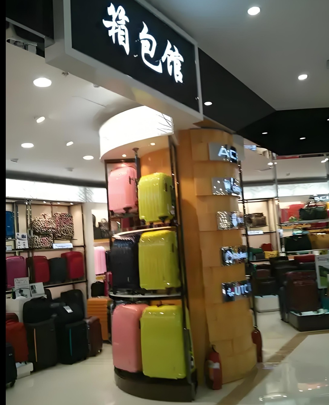 创新生活皮具箱包厂