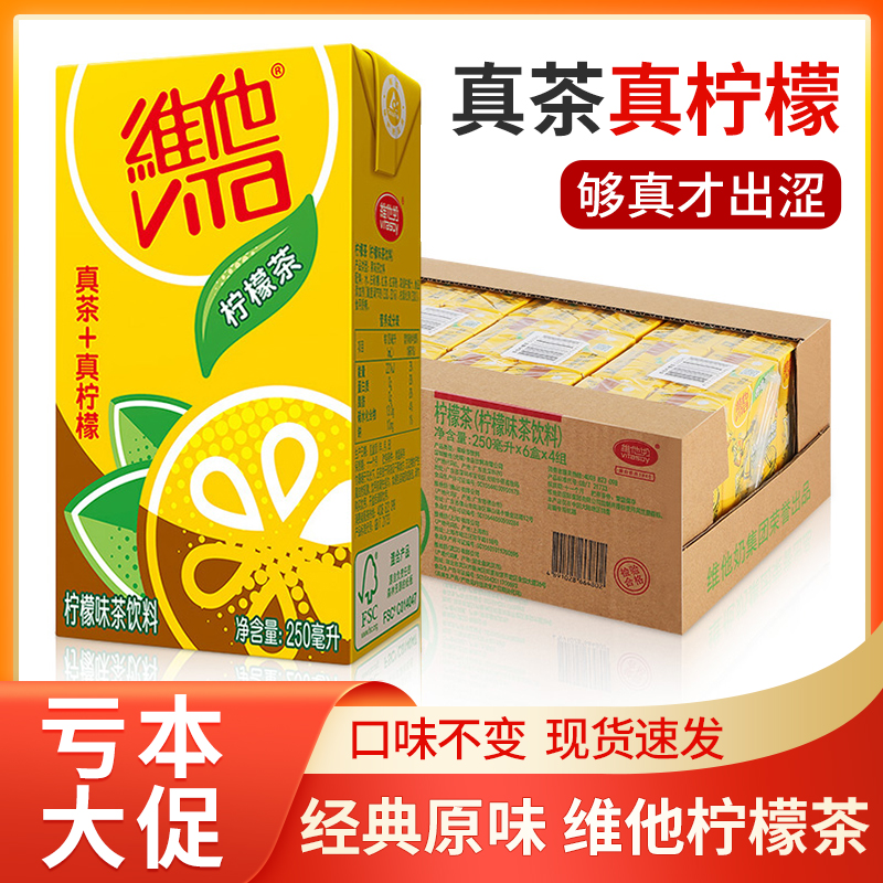 (FCL) Vita Vita Lemon Tea 250ml*24 Boxed Vita Soy Lemon Flavored Tea Fruity Juice Drink