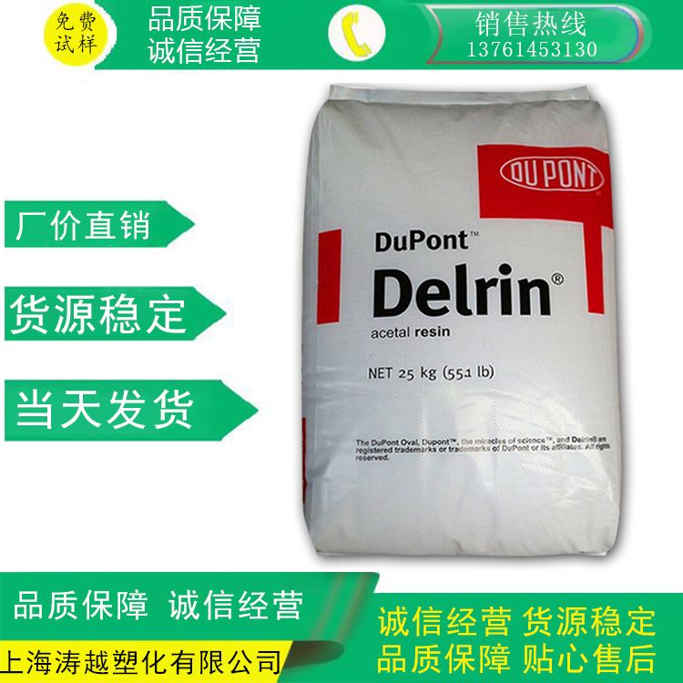 POM DuPont 900P reinforced injection molding grade wear-resistant high strength plastic raw materials