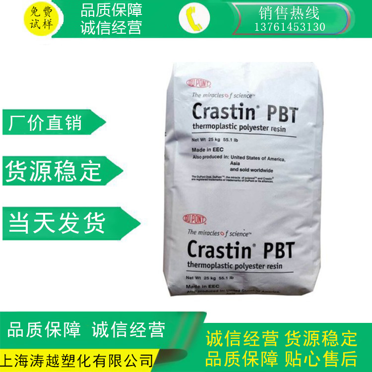 Spot PBT USA DuPont SK662FR flame retardant grade enhanced high temperature resistant raw material Plastic Raw Material