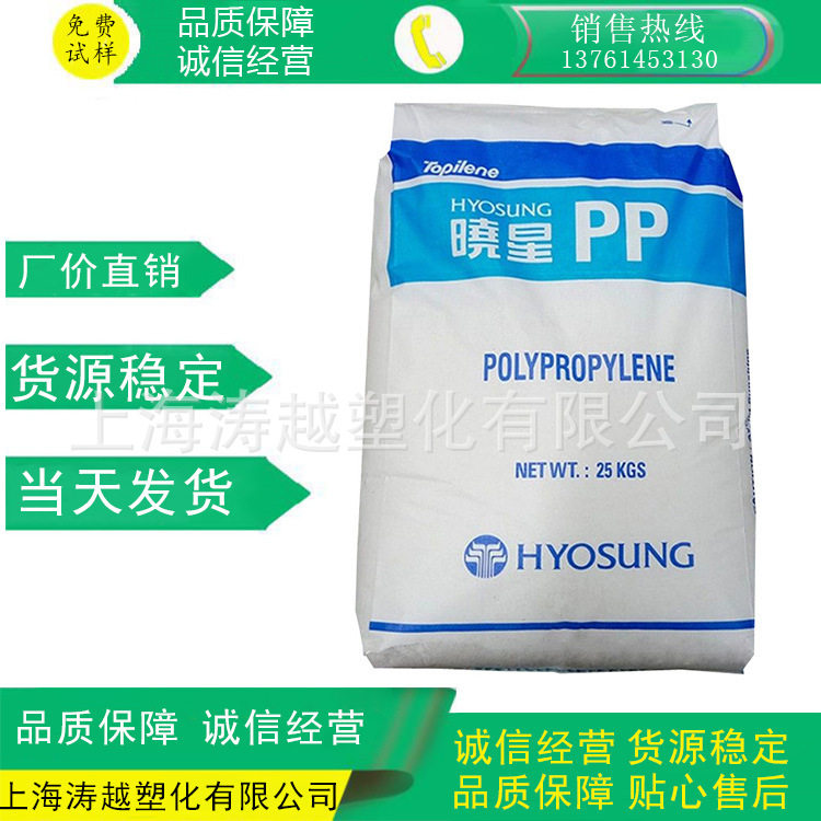 PP Xiaosing R601 Blow Molding Class Transparent Food Class Food Class Household Parts Plastic Materials