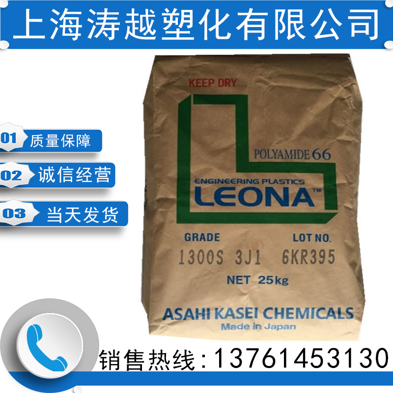 PA66 Japan Asahi Kasei FG172 Injection grade Flame retardant grade Reinforced grade plastic raw materials