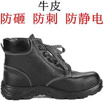 Large size high-top labor protection shoes genuine leather 48 size 47 size cowhide anti-static insulating protective shoes mens and womens work shoes and boots