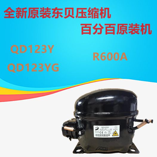 Brand new original Dongbei compressor QD123Y QD123YG R600A 100% original machine