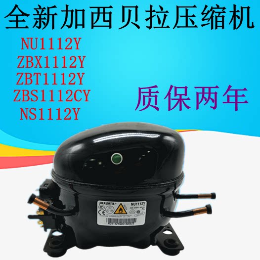 All new Garcy Bella compressor NU1112Y ZBX1112Y ZBS1112Y ZBS1112CY NS1112Y