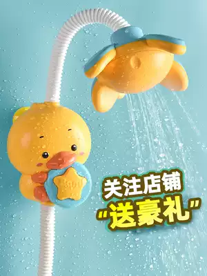 Baby bath toys children boys and girls bathing water small yellow duck electric water spray baby shower