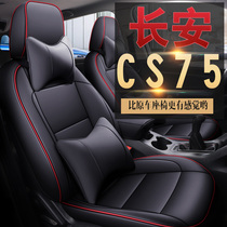 Changan Cs75 seat special car special car cushion full surround seat cover all season universal seat cushion car cushion cover