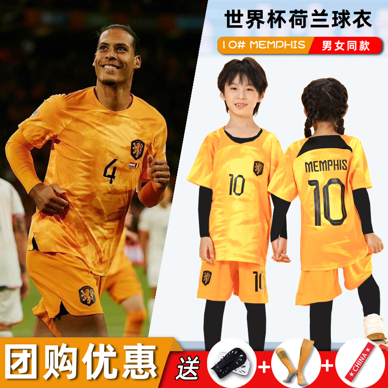 Netherlands jersey national team 2022 World Cup children's football uniform suit primary and secondary school boys team uniform training uniform - Taobao