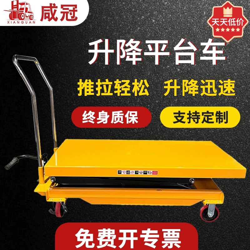 Salted crown manual hydraulic lifting platform car mobile electric lifter small lifting machine Easy style small cart-Taobao