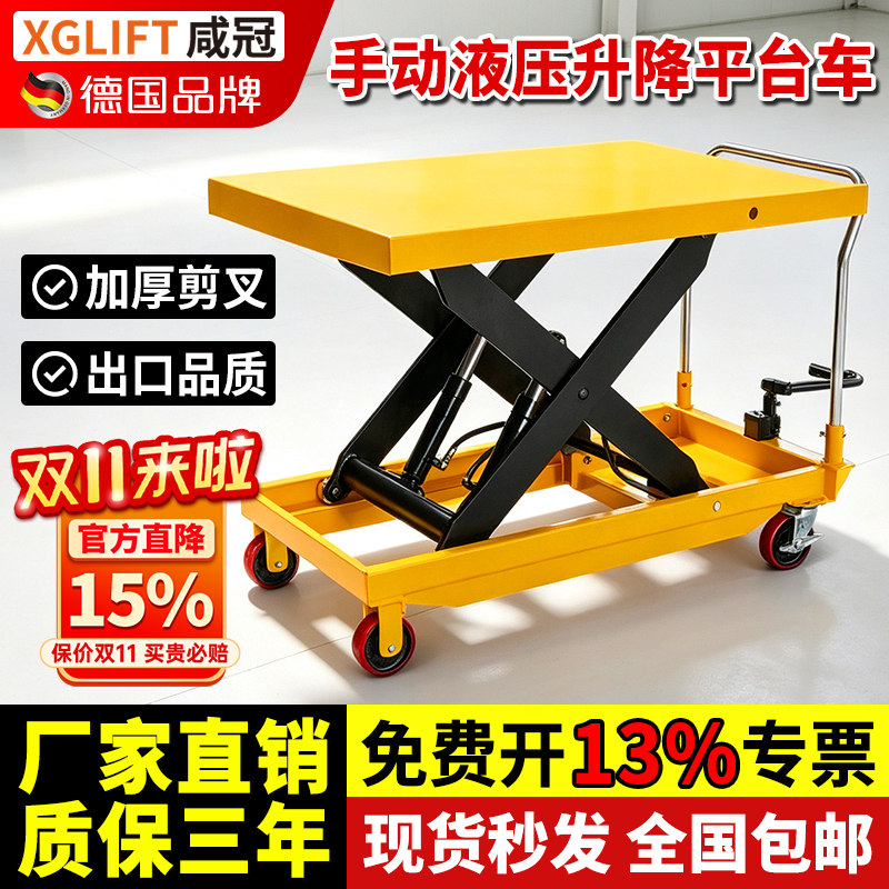Xian Guan Manual Hydraulic Lift Platform Cart Mobile Lift Small Lifting Machine Simple Trolley