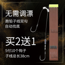 New fishing hook to automatically find bottom running lead sub-wire double hook finished product tie good Izu Iseny crucian fish hook large matter hook