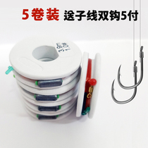 Tie Fishing Line Main Line Finished Line Group With Double Hook Suit Complete Bench Fishing For Fishing Crucian Fishing Gear Supplies