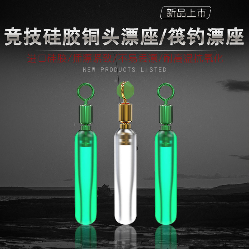 Fat beauty sports silicone copper head rotation strengthens drifting sliding anti-winding Japanese raft fishing accessories