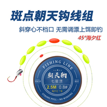 The Sky Hook Seven Stars Drift High Sensitivity Line Group Tie Good Spot Fish Line Suit Complete Traditional Fishing Main Line Composition