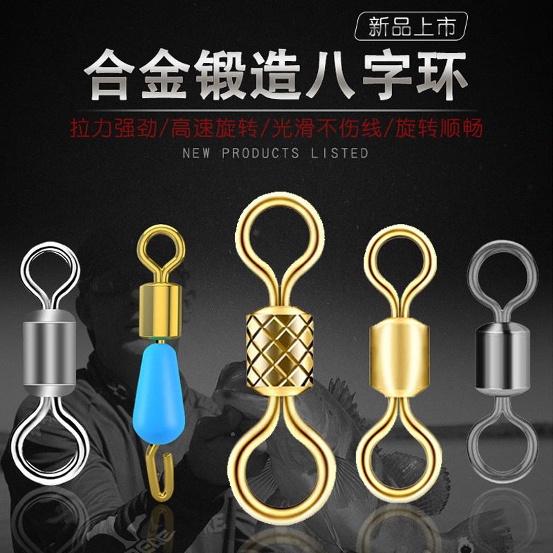 Eight-child ring 8-word ring connector powerful large figure eight-word ring stainless steel strong pull primary-secondary ring swivel sub-wire clamp