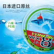 Road Asia Line Japan Import Specialties pe Far Raft Fishing Sea Fishing Wear Resistant Big Pull Eight Strong Horse Fishing Line