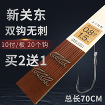 New Guan East No Barbs Tie The Fine Sub Wire Double Hook Line Group Imported Fish Crochet Wire Finished Product Suit Combined Desk Fishing Supplies