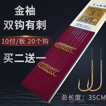 Golden Cuff Crochet Fishing Line Manually Tied Fish Hook Suit Complete Subline Double Hook Finished Product With Unbarb Fishing Gear Bench Fishing