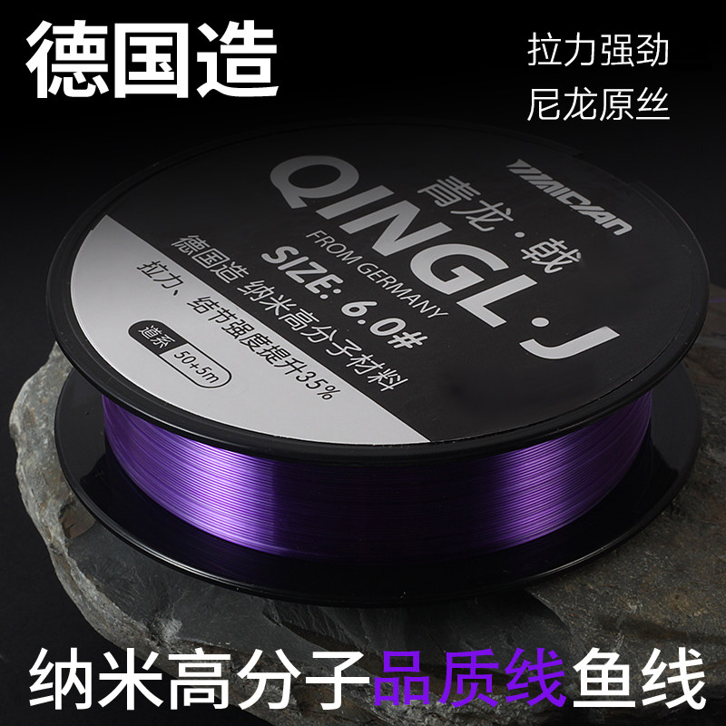 Fat beauty fishing line Main sub-line Super pull good nylon line Soft German imports do not roll