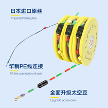 Rod Slightly PE Line Connects Main Line Group Import Original Silk Main Line Composition Phishing Line Suit Full Force Pull Force