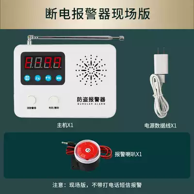Power failure alarm Power failure alarm super loud 120 dB