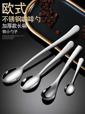 Chef specialized flavor spoon stainless steel spoon thickening creative coffee spoon kitchen household