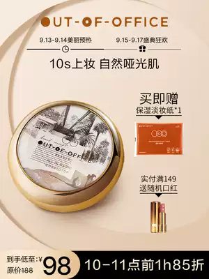 OUTOFOFFICE plain cream, vitality, big cake, lazy man, concealer, nude makeup, moisturizing and lasting not fake white