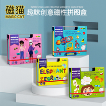 Magnetic cat child magnetic puzzle puzzle 3-6-year-old baby intellect puzzle boy girl early childhood