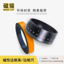 Magnetic cat color whiteboard soft blackboard wall sticker border strip whiteboard patch edging decorative strip frame wall sticker sticker edge anti-collision