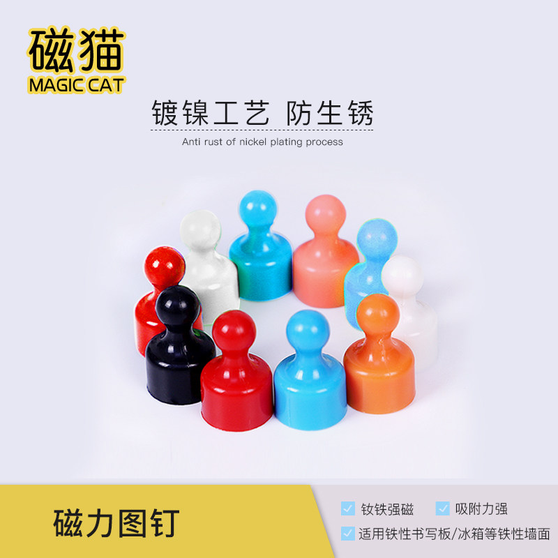 Magnetic Cat Color Strong Magnet Nail Size Magnet Round Powerful Magnet Office Calligraphy And Painting Teaching Magnetic Map Nail White Board Magnetic Buckle