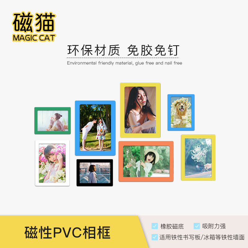 Magnetic Cat Magnetic PVC Soft Photo Frame Office Home Creative Photo Wall Notice Bar Special Fridge Sticker Photo Frame Free of glue