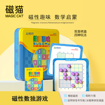 Childrens introductory thinking logic Number of unique games Chessboard Four Nine Miyomig Elementary Students Puzzle Magnetic