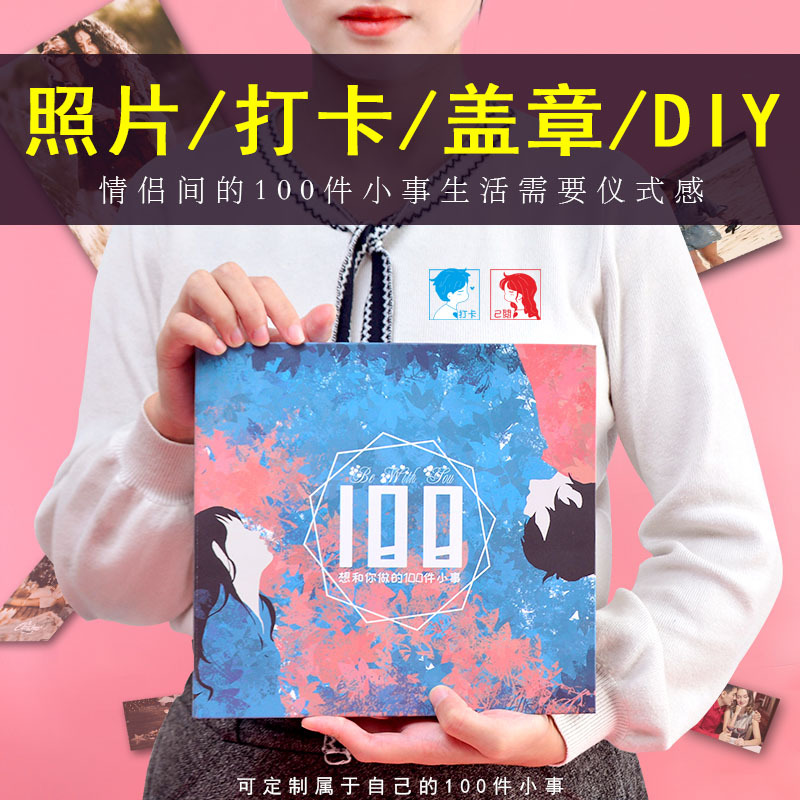 A Book of 100 Small Things to Do for Your Girlfriend on Chinese Valentine's Day, an Important Book That Couples Must Do Together