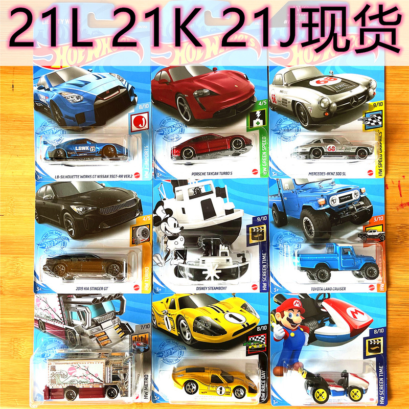 Hotwheels Hot Wheels Small Sports Cars 2021 Lkj Batch Porsche Toyota Koenigsegg Mercedes-Benz Nissan Gt
